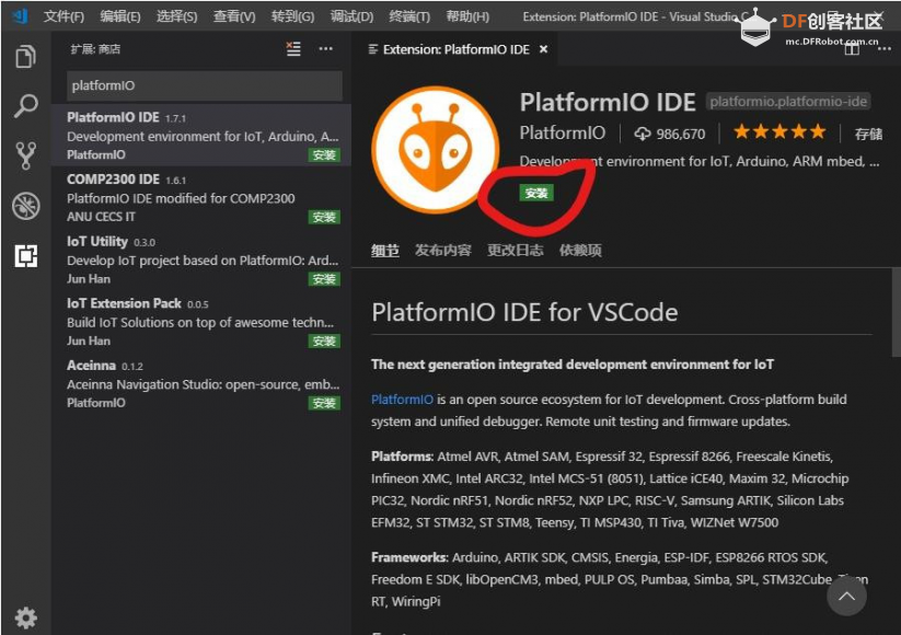 Maixduino系列实验（8）---尝试PlatformIO IDE开发环境（win10）图5