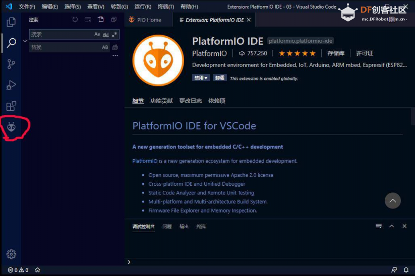 Maixduino系列实验（8）---尝试PlatformIO IDE开发环境（win10）图6