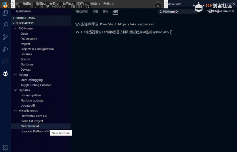 Maixduino系列实验（8）---尝试PlatformIO IDE开发环境（win10）图8