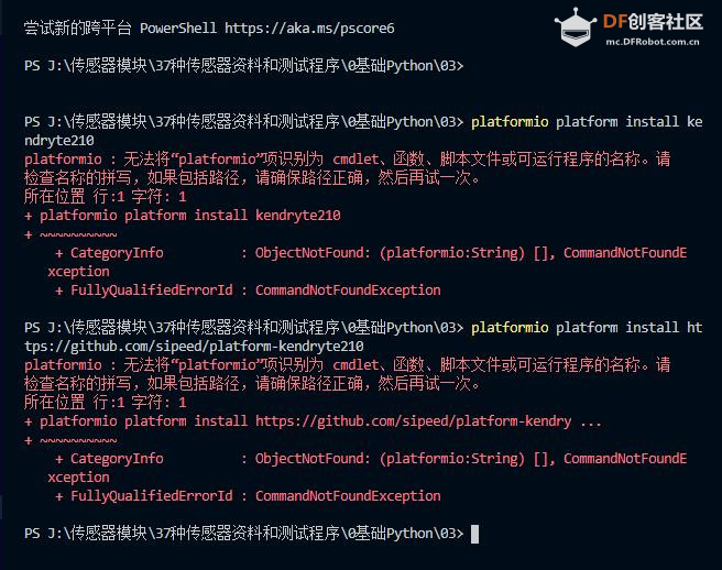 Maixduino系列实验（8）---尝试PlatformIO IDE开发环境（win10）图9