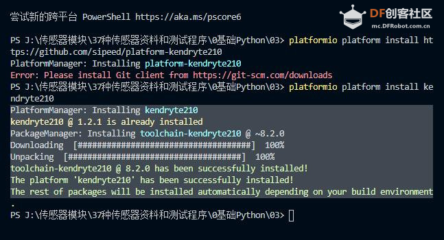 Maixduino系列实验（8）---尝试PlatformIO IDE开发环境（win10）图10