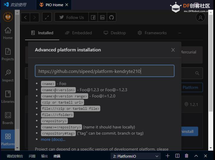 Maixduino系列实验（8）---尝试PlatformIO IDE开发环境（win10）图12