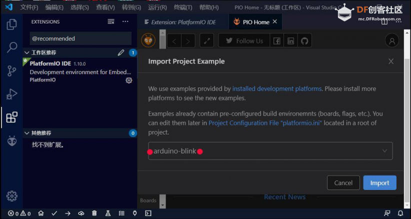 Maixduino系列实验（8）---尝试PlatformIO IDE开发环境（win10）图25