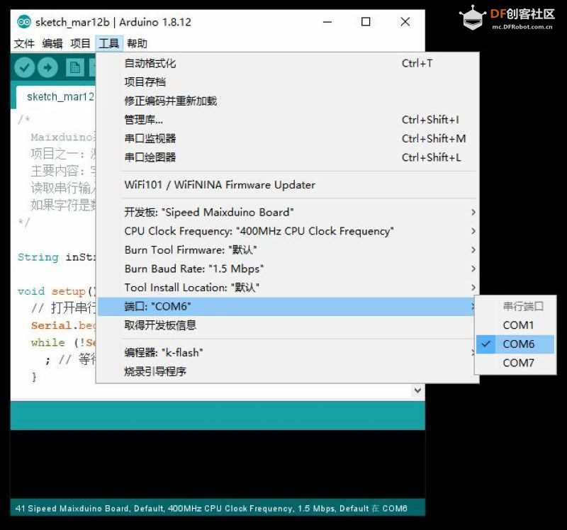 Maixduino系列实验（3）---测试Arduino开发环境是否可用图1