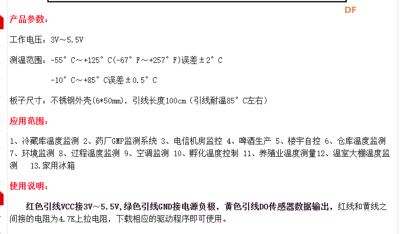 1000米远距离监控鱼缸里的温度图10