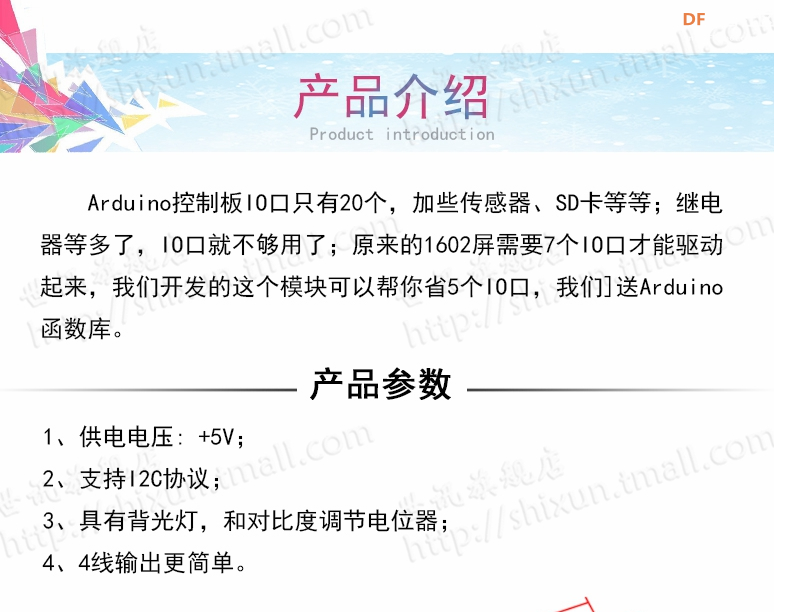 1000米远距离监控鱼缸里的温度图11