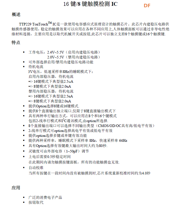 触控键盘按键有点多，拿来弹弹琴也是好的。图6
