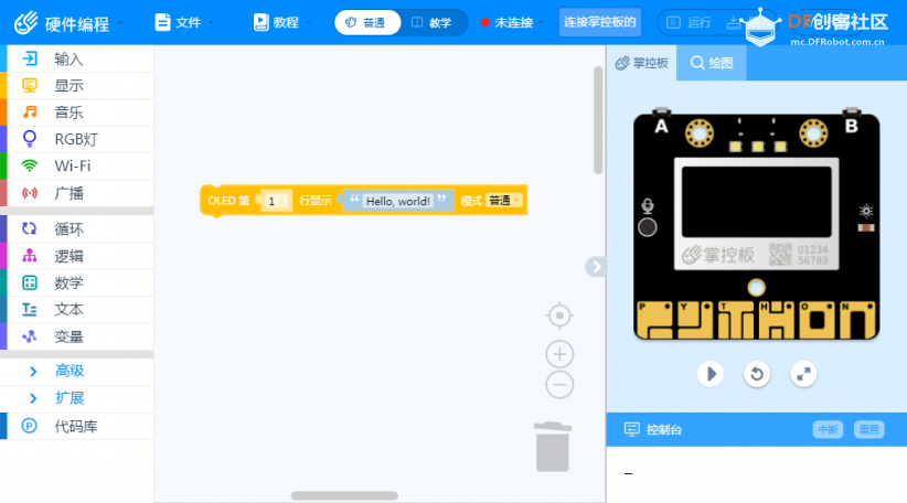 用脑电波控制掌控板的RGB灯!!!图4
