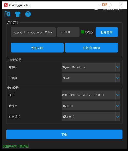 Maixduino系列实验(16)---零基础学MaixPy之人脸识别图3