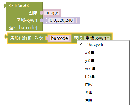 【MaixPY 教程】用mixly玩转k210——条形码、二维码、AprilTag...图2