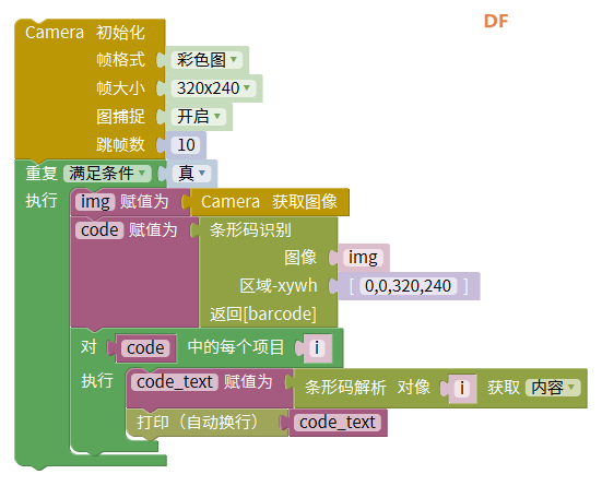 【MaixPY 教程】用mixly玩转k210——条形码、二维码、AprilTag...图3