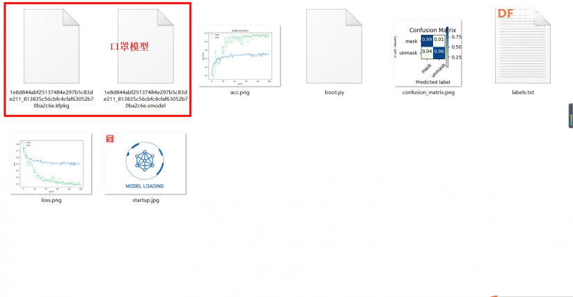 【MaixPy 教程】用mixly玩转K210——口罩识别图2