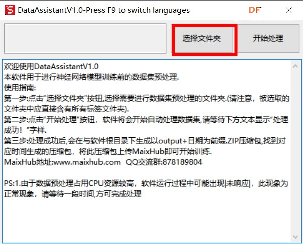 【MaixPy教程】用maixHub训练模型进行开源硬件识别图7