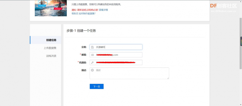 【MaixPy教程】用maixHub训练模型进行开源硬件识别图11