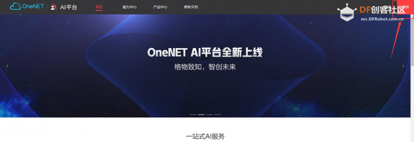 【MaixPy教程】用mixly玩转K210——调用AI_OneNET API实现车牌识别图4