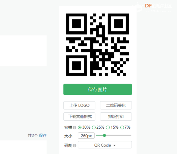 基于uno的cm65二维码模块门禁图9