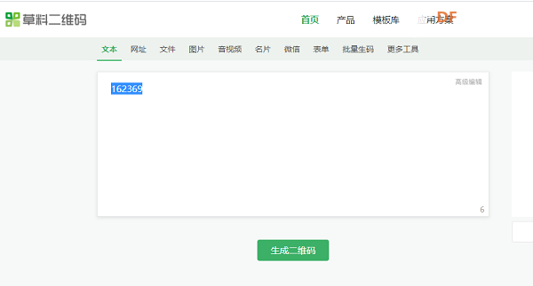 基于uno的cm65二维码模块门禁图7