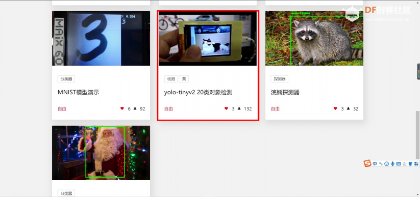 【MaixPy 教程】用mixly玩转K210——20类对象检测图2