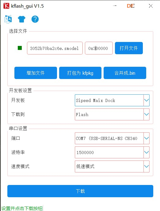 【MaixPy 教程】用mixly玩转K210——20类对象检测图3