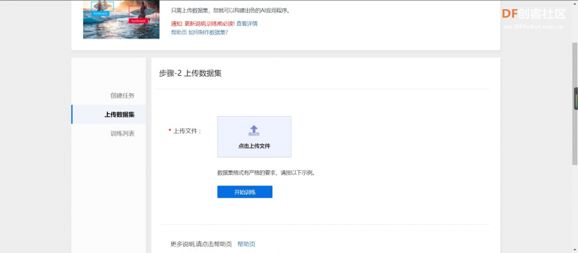 【MaixPy教程】用maixHub训练模型进行开源硬件识别图12