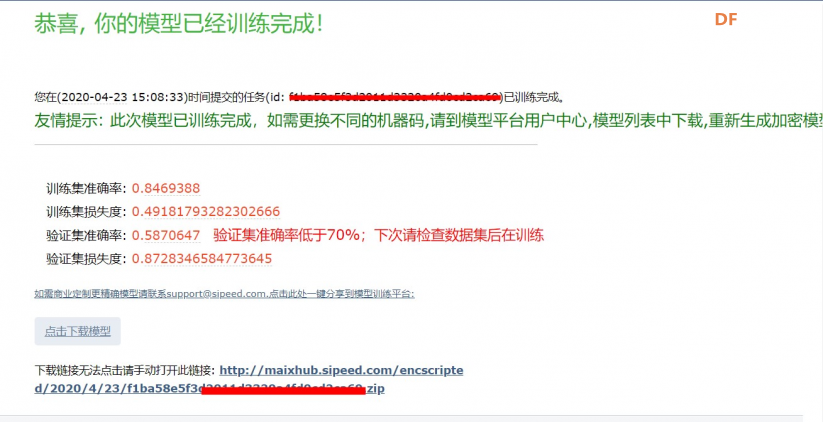 【MaixPy教程】用maixHub训练模型进行开源硬件识别图14