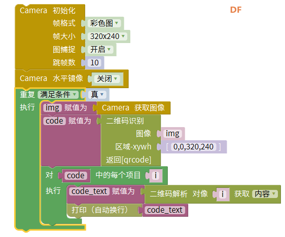 【MaixPY 教程】用mixly玩转k210——条形码、二维码、AprilTag...图9