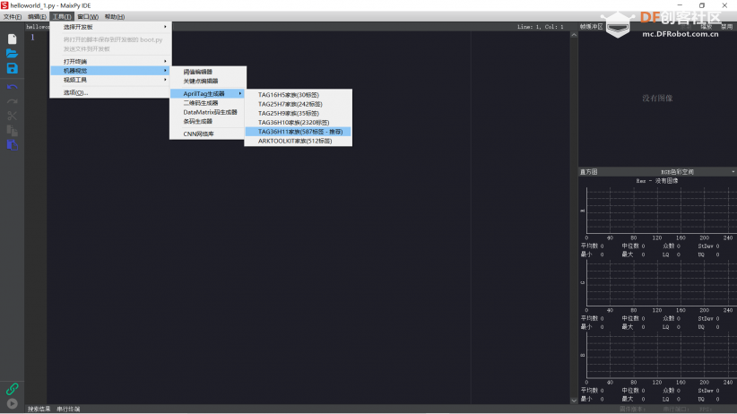 【MaixPY 教程】用mixly玩转k210——条形码、二维码、AprilTag...图11