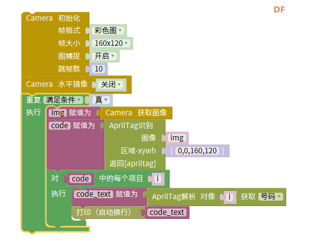 【MaixPY 教程】用mixly玩转k210——条形码、二维码、AprilTag...图2