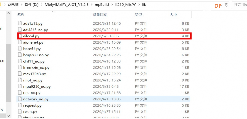 【MaixPy 教程】用mixly玩转K210——一键本地模型训练图7