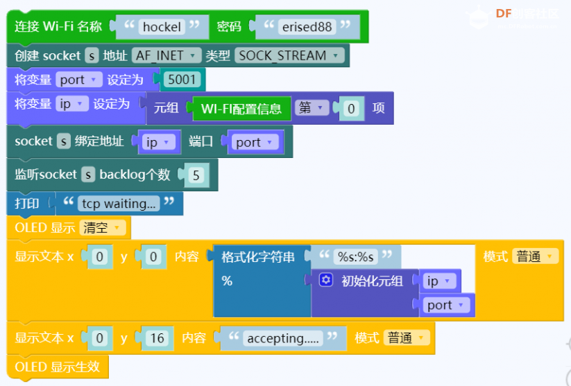 【MaixPY 教程】用mixly玩转k210——MixNo通过TCP/IP与掌控板进...图4