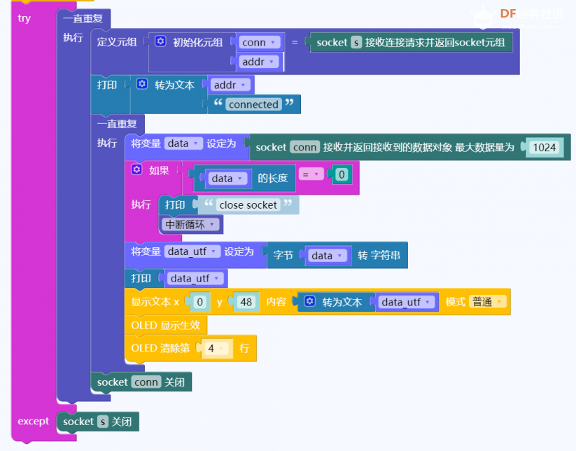 【MaixPY 教程】用mixly玩转k210——MixNo通过TCP/IP与掌控板进...图5