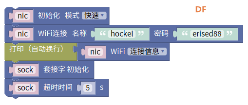 【MaixPY 教程】用mixly玩转k210——MixNo通过TCP/IP与掌控板进...图6