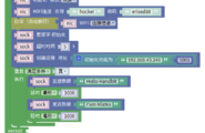【MaixPY 教程】用mixly玩转k210——MixNo通过TCP/IP与掌控板进...图2
