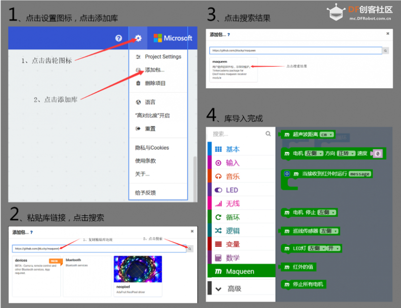 用2.4G无线视频传输模块做一个智能摄影小车图2