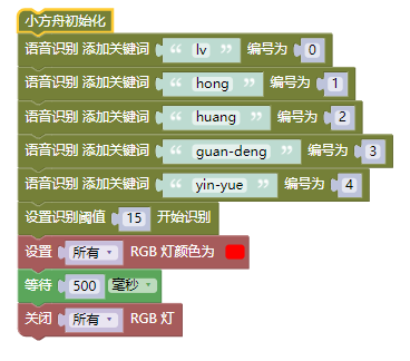 [小方舟]新增离线语音识别功能图1