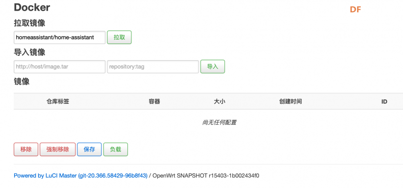 up2物联网网关（2）图4