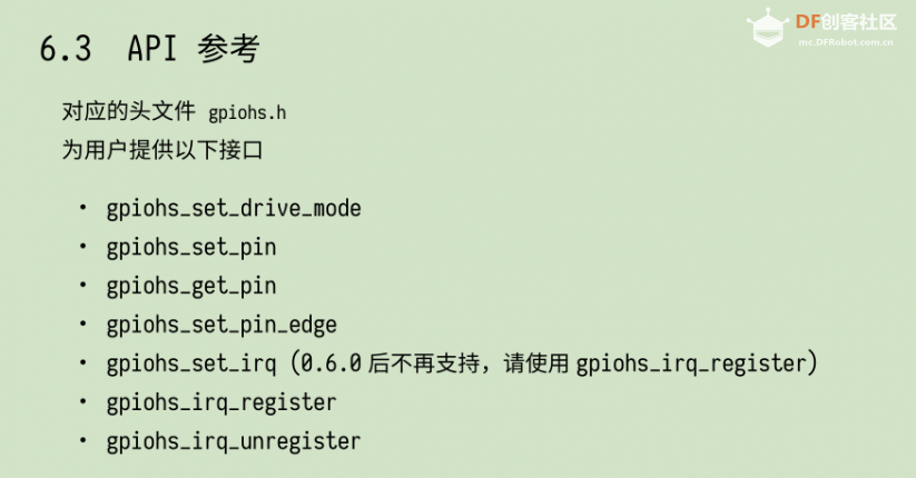K210入门-裸机开发(四)之按键中断图7