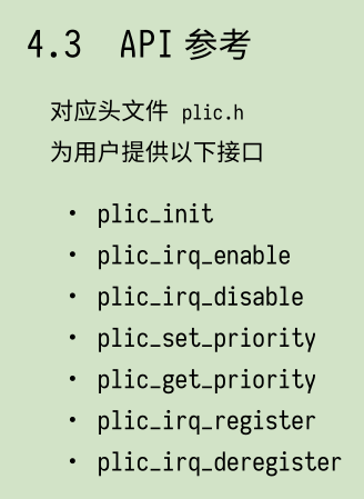 K210入门-裸机开发(四)之按键中断图8