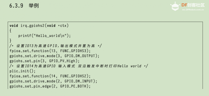 K210入门-裸机开发(四)之按键中断图9