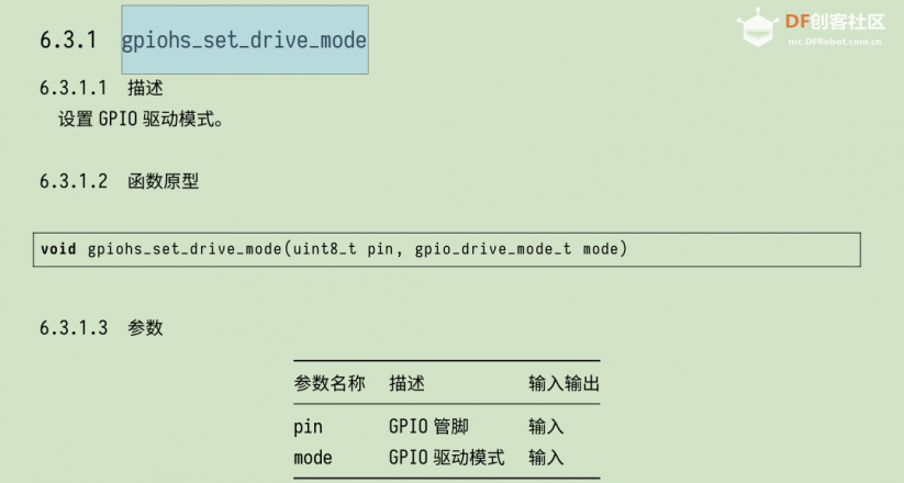 K210入门-裸机开发(四)之按键中断图12