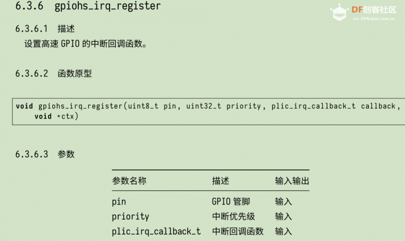 K210入门-裸机开发(四)之按键中断图22