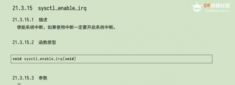 K210入门-裸机开发(四)之按键中断图24