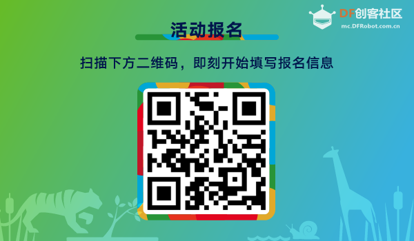 micro:bit全球青少年创意征集2021图3