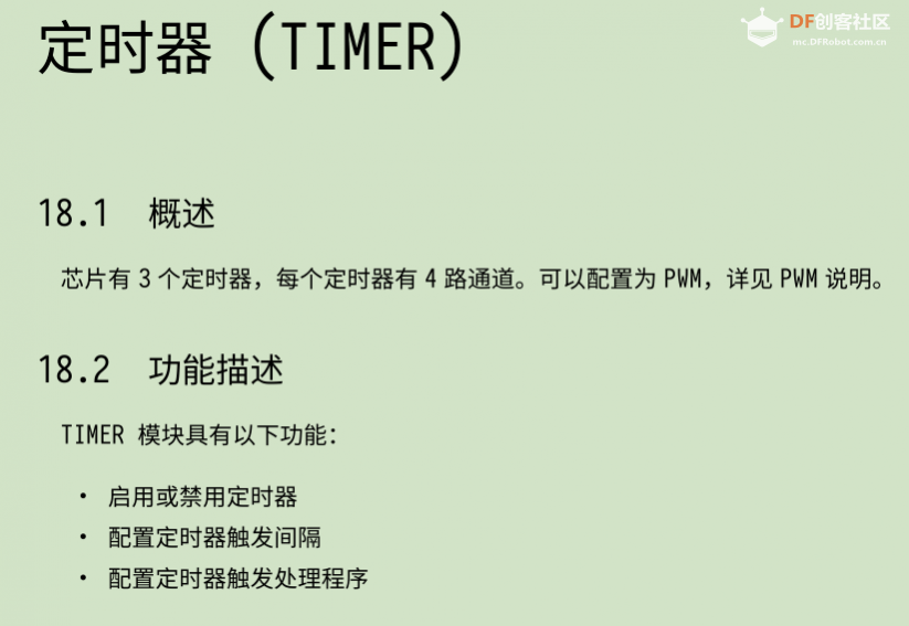 K210入门-裸机开发(五)之定时器TIMER定时图6
