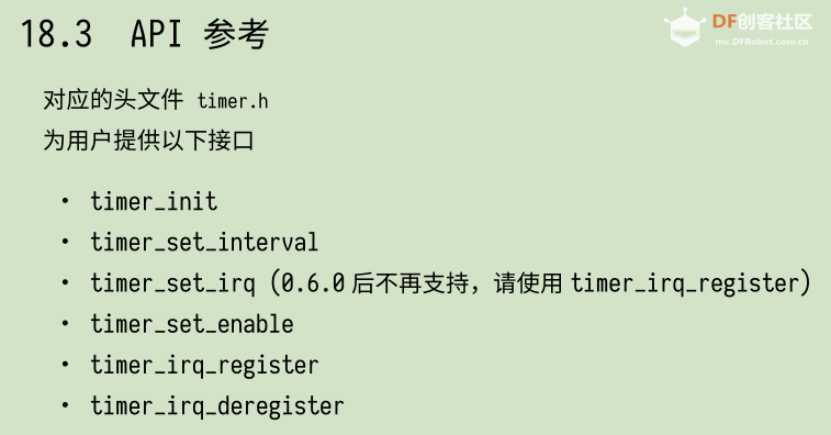 K210入门-裸机开发(五)之定时器TIMER定时图7