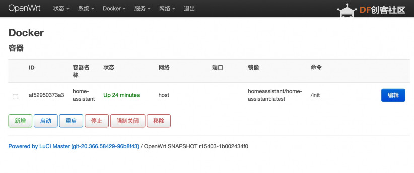 up2物联网网关（2）图7
