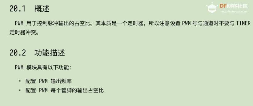 K210入门-裸机开发(六)之定时器pwm图6