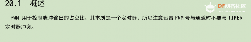 K210入门-裸机开发(六)之定时器pwm图24