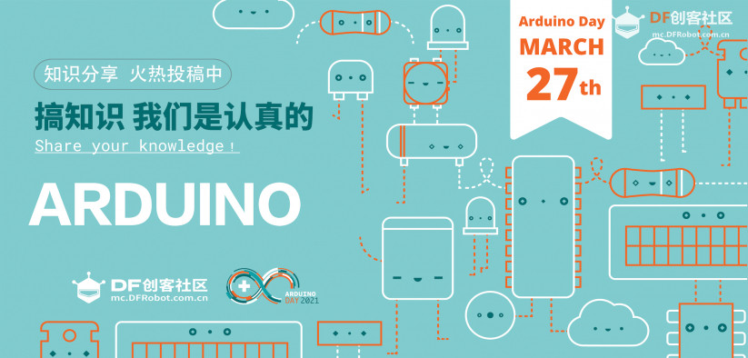 #Arduino Day 2021#知识分享 火热投稿中图3
