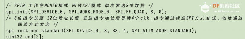 K210入门-裸机开发(八)之TFCard修改(SPI协议)与文件系统说明图34